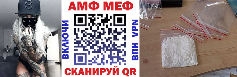 АМФЕТАМИН Розовый что такое Трубчевск