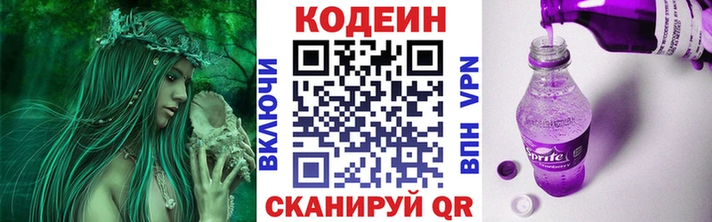 Кодеин напиток Lean (лин)  Трубчевск 