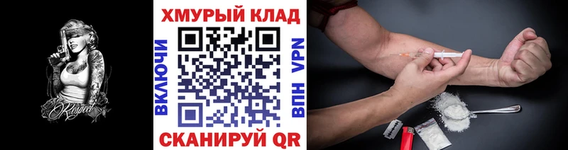 Героин хмурый  ссылка на мегу ссылка  Трубчевск 