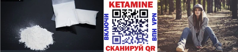 КЕТАМИН VHQ  как найти наркотики  Трубчевск 