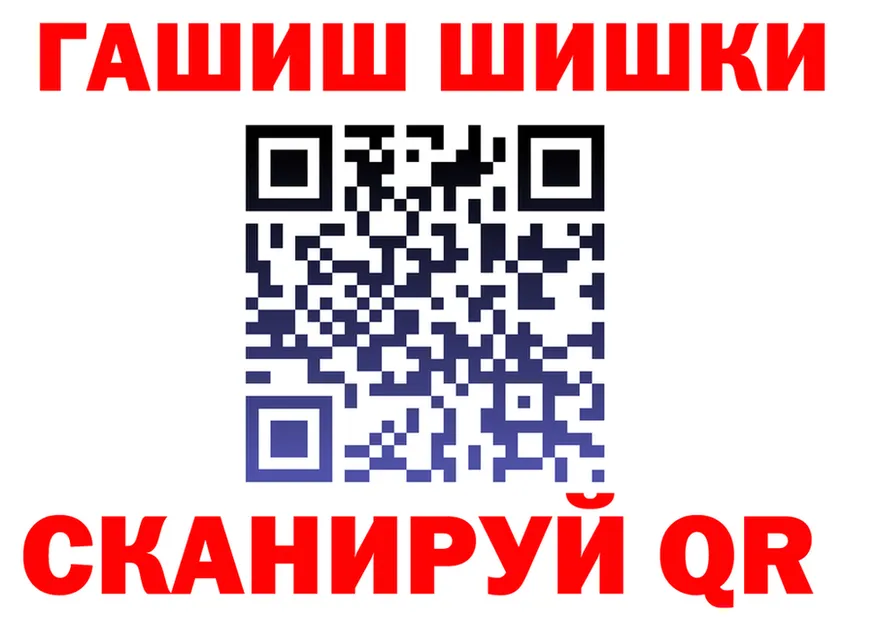 ГАШ Изолятор ONION сайты даркнета kraken Трубчевск