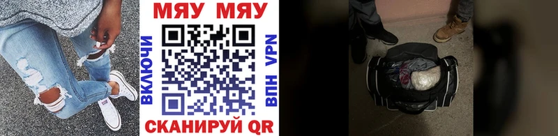 МЯУ-МЯУ кристаллы  наркотики  гидра tor  Трубчевск 