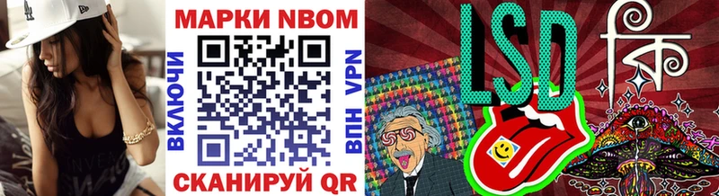 Марки 25I-NBOMe 1500мкг Трубчевск